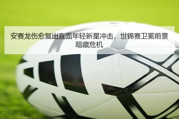 an-sai-long-shang-yu-fu-chu-zhi-mian-nian-qing-xin-xing-chong-ji-shi-jin-sai-wei-mian-qian-jing-an-cang-wei-ji-3-585.jpg