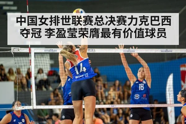 Li Yingying volleyball spike