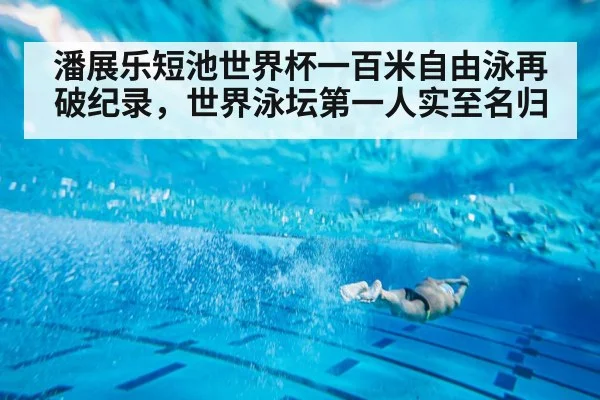 swimmer underwater stroke