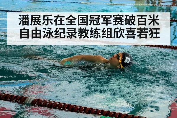 swimmer training pool